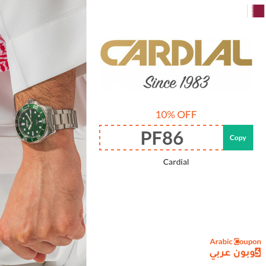 Cardial promo code in Qatar | New Cardial offers 2025