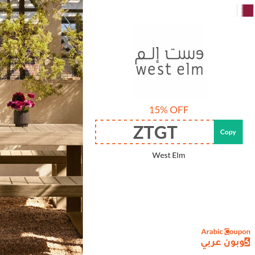 West Elm coupon code and promo code in Qatar