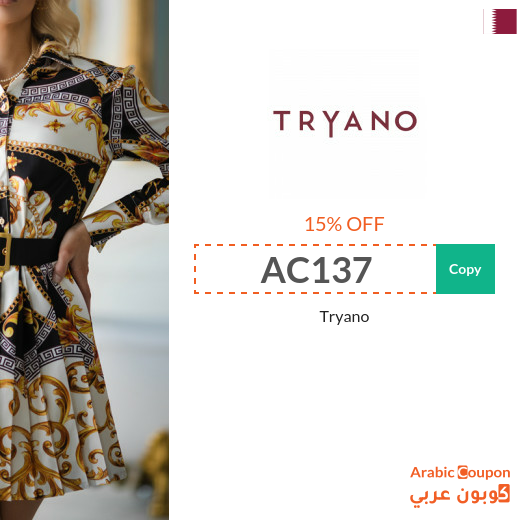 Tryano promo code in Qatar on most purchases for 2025