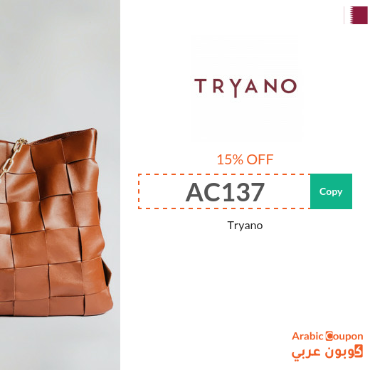 Tryano Qatar coupon code active on all online orders in 2025