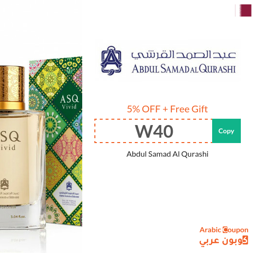 Abdul Samad Al Qurashi Coupon in Qatar - 2025