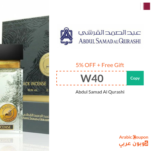 Abdul Samad Al Qurashi Qatar promo code with a free gift - 2025