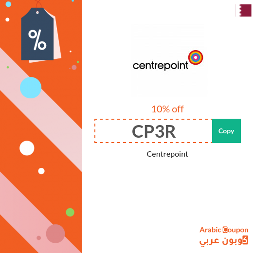 Centrepoint promo code in Qatar for 2025