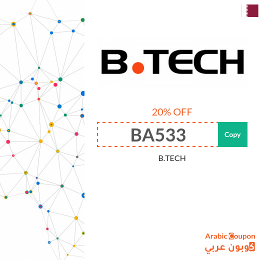 The new B.TECH Qatar discount code for 2025