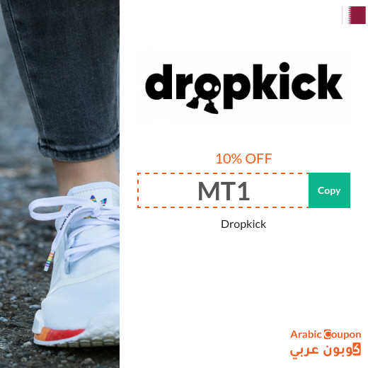 Dropkick promo code in Qatar - 2025