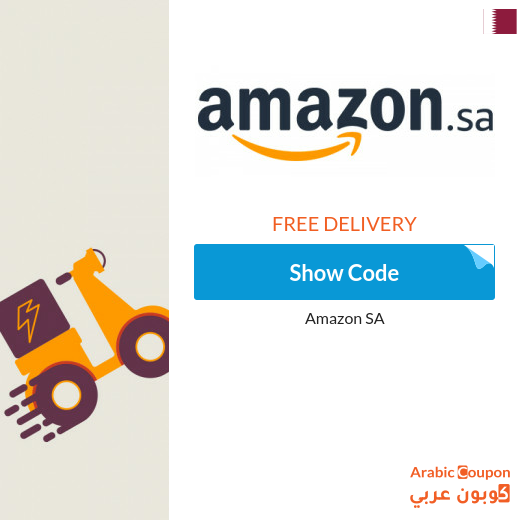 Amazon coupon for free shipping in Qatar for 2025
