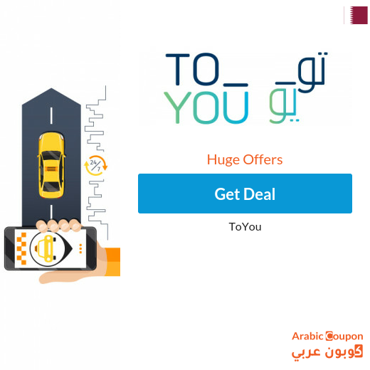 ToYou delivery offers for 1 Saudi Riyal - 2025