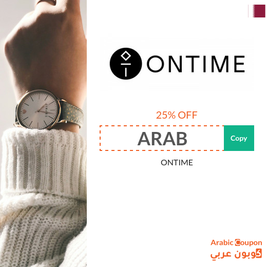Highest ONTIME coupon in Qatar for 2025 with 25% off