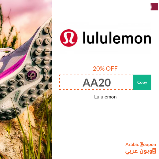 20% Lululemon coupon on online purchases in Qatar