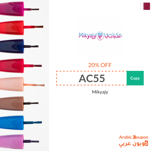 20% Mikyaji promo code applied on all products (NEW 2025)