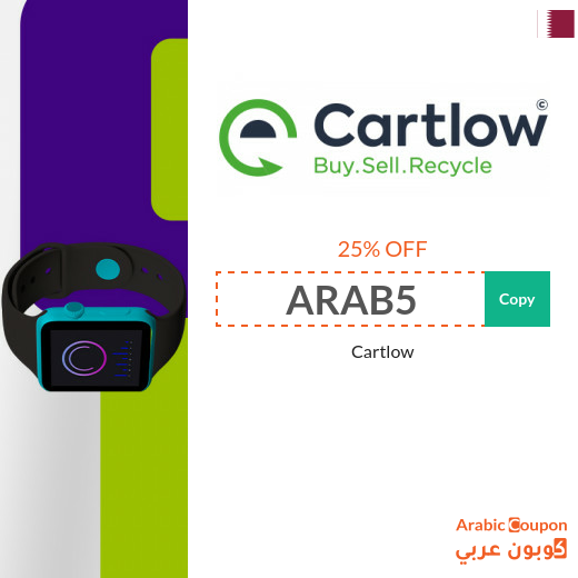 Save 25% with Cartlow promo code in Qatar - 2025