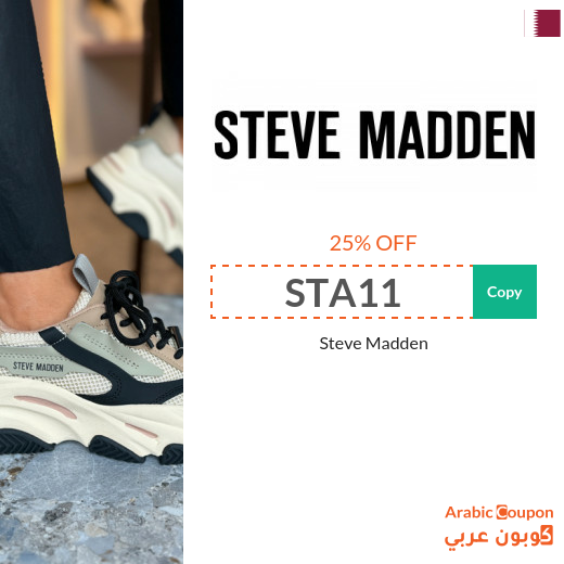 Huge savings with Steve Madden coupon in Qatar to buy a 
