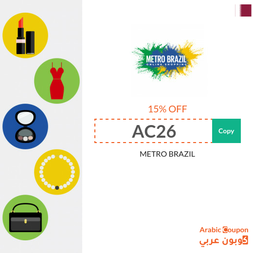 15% METRO BRAZIL promo code on all products (NEW June, 2025)