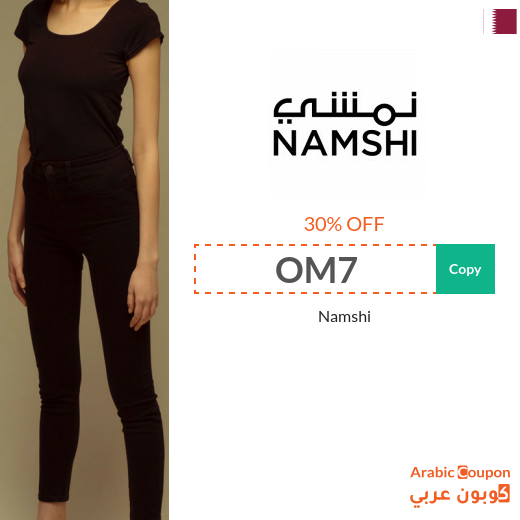 30% Namshi Coupon code in Qatar active sitewide (NEW 2025)