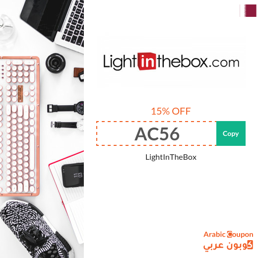 LightInTheBox Offers, SALE, deals, discount coupons in Qatar - 2025