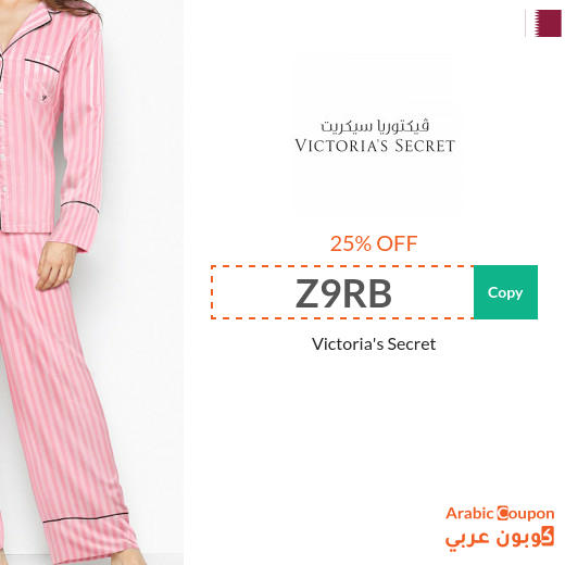 Victoria's Secret SALE, offers & coupons 2025 in Qatar
