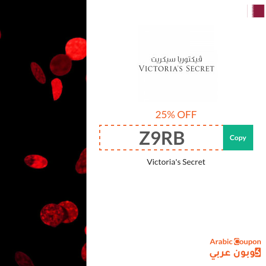 Victoria's Secret promo code 2025 - NEW
