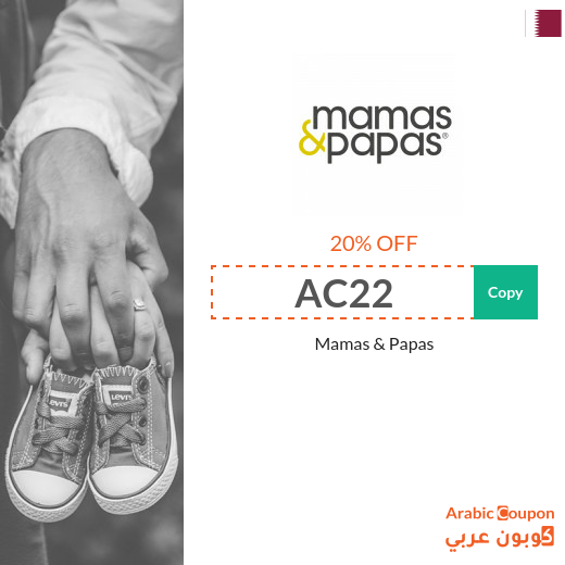 20% Mamas and Papas Coupon in Qatar active sitewide