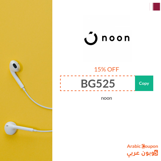 Noon coupon code in UAE is valid for all Noon Express products & all users Noon coupon code in UAE is valid for all Noon Express products & all users