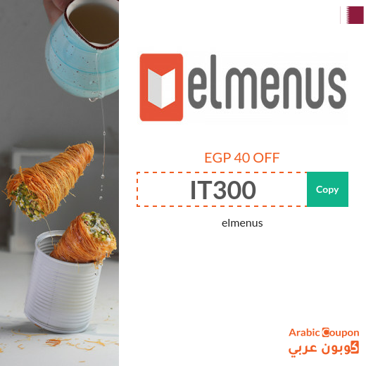 elmenus promo code in Qatar for new users in 2026