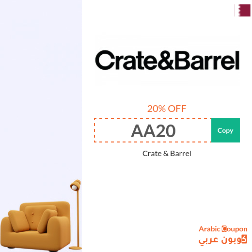 20% Crate & Barrel promo code 2025