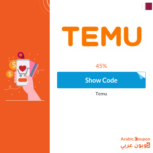 temu coupon for online shopping in Qatar temu coupon for online shopping in Qatar