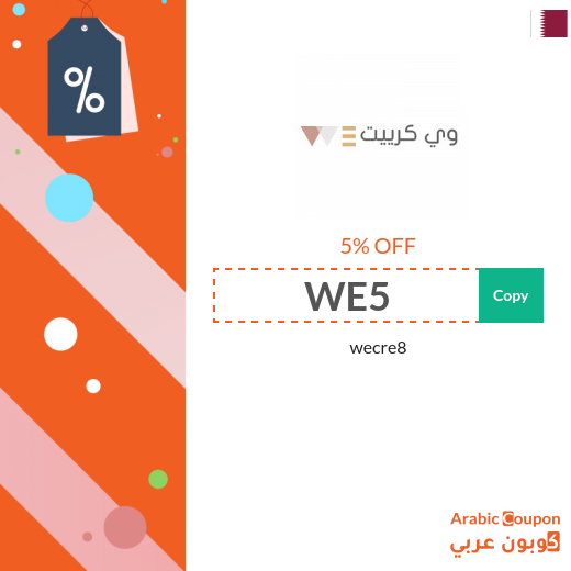 5% Wecre8 promo code applied on all products 5% Wecre8 promo code applied on all products