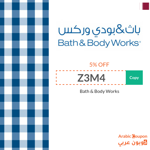5% Bath & Body Works promo code active on all products (NEW 2025)