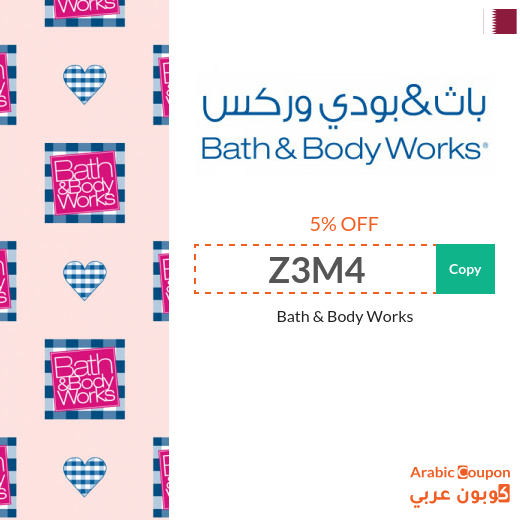 The newest 5% Bath & Body Works coupon on all products