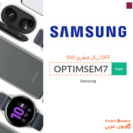 500 QAR Samsung promo code on all the brand's products