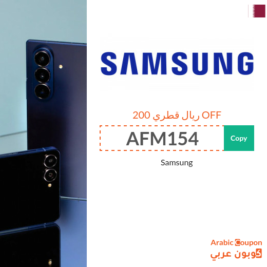 Samsung Promo Code for Samsung Fold 7 and Samsung Flip 7