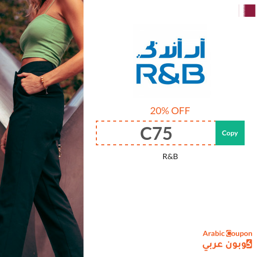 R&B Qatar coupon is active sitewide on all products