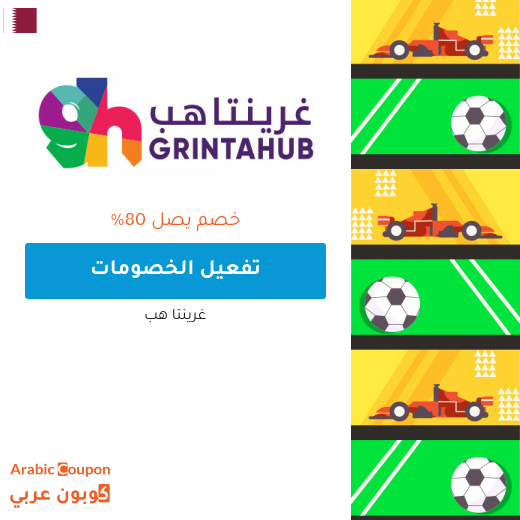 افضل اسعار تذاكر فعاليات وحفلات 2025 مع عروض غرينتا هب افضل اسعار تذاكر فعاليات وحفلات 2025 مع عروض غرينتا هب