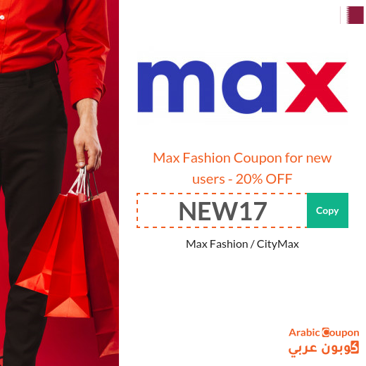 20% MaxFashion promo code sitewide for new users in Qatar (NEW 2025)