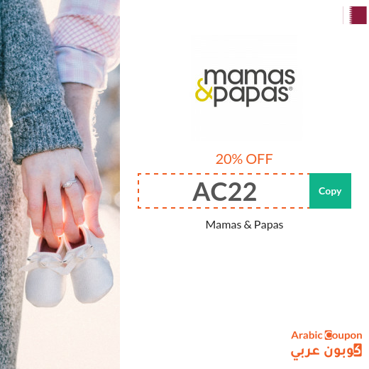 20% Mamas & Papas Qatar coupon code for 2025
