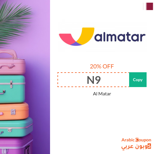 Al Matar Promo Code for the Best Hotel and Flight Deals Al Matar Promo Code for the Best Hotel and Flight Deals