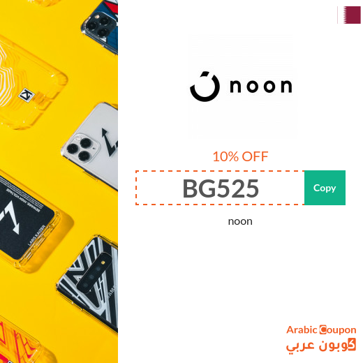 Noon Saudi Arabia coupon for all online shoppers of Noon Express products - new 2026
