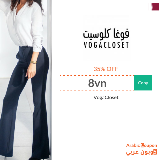 35% VogaCloset Qatar Coupon active on all products