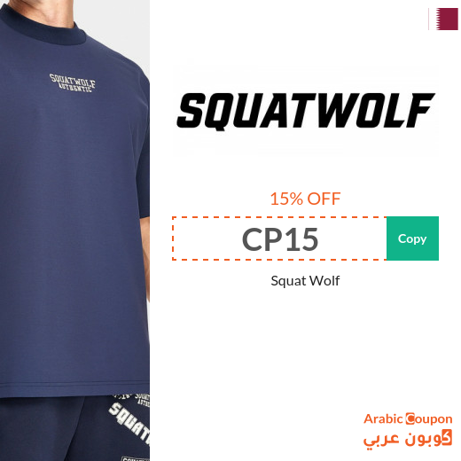 15% Squat Wolf Discount Code on all purchases