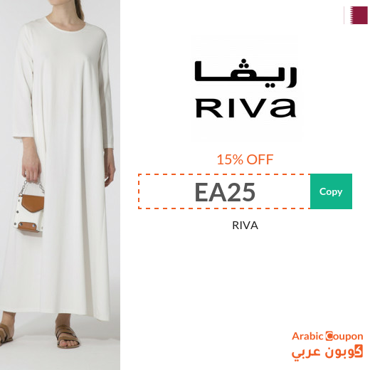 15% RIVA promo code in Qatar active sitewide