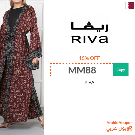 Riva coupon offers the best online prices in Qatar - 2025