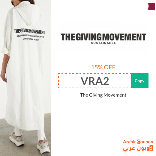 15% The Giving Movement promo code in Qatar for all products