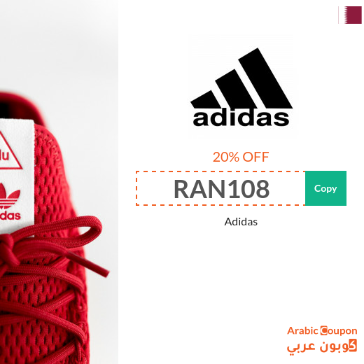 20% Adidas Qatar promo code applied on all products (2025)