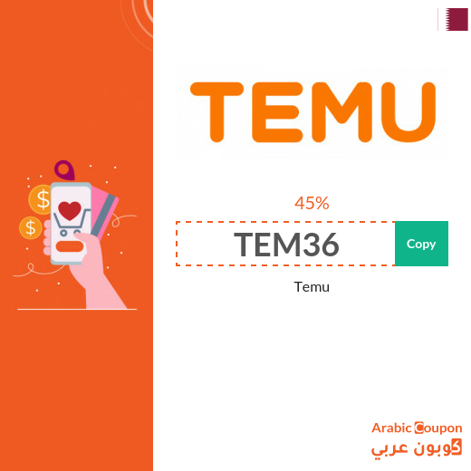 45% Temu promo code on all products
