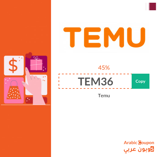 Temu promo code 2025 is 100% effective for all purchases