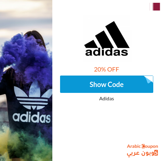 Adidas coupon in Qatar active sitewide