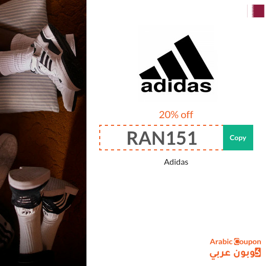 Adidas Coupon for greater savings online shopping