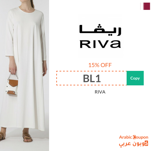 15% RIVA Qatar promo code applied on all products (EVEN DISCOUNTED)