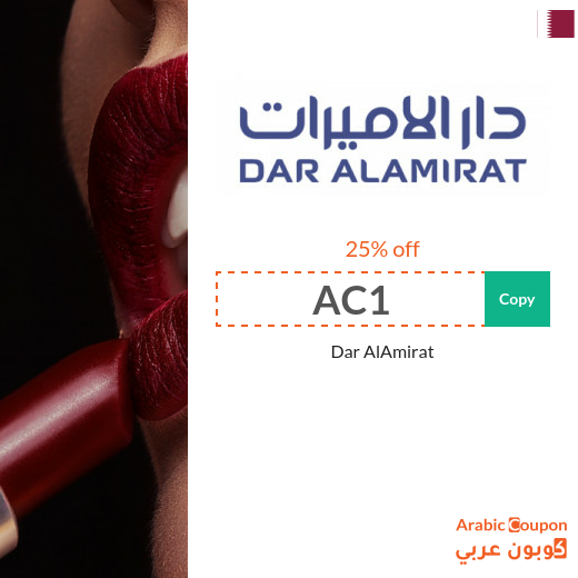 25% Dar AlAmirat coupon on makeup, perfumes, and beauty products