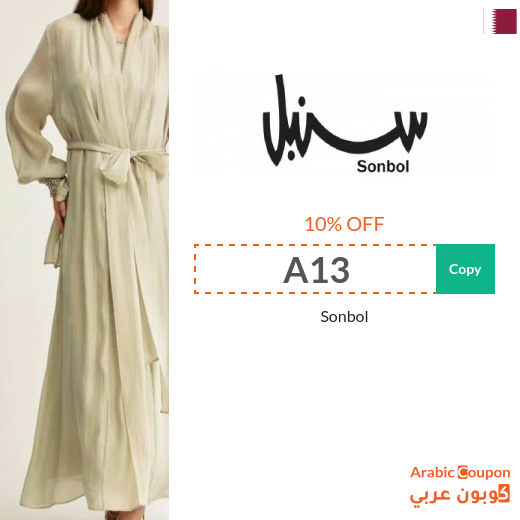 Sonbol Coupon in Qatar on all products